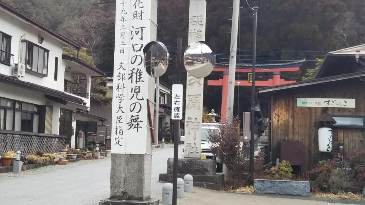 Umeya Annex Guest House Fujikawaguchiko Luaran gambar