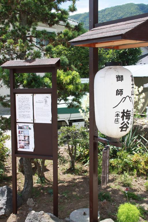 Umeya Annex Guest House Fujikawaguchiko Luaran gambar