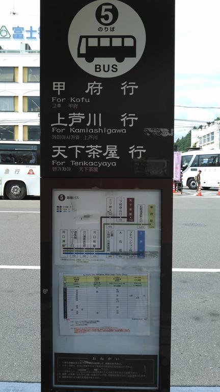 Umeya Annex Guest House Fujikawaguchiko Luaran gambar
